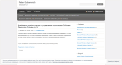 Desktop Screenshot of blog.windowsnt.lv