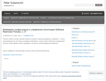 Tablet Screenshot of blog.windowsnt.lv
